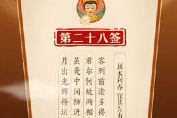 上帝公灵签17