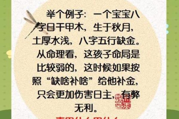 生辰八字起小名
