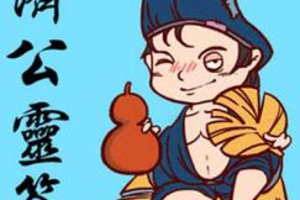 济公灵签解签大全11签