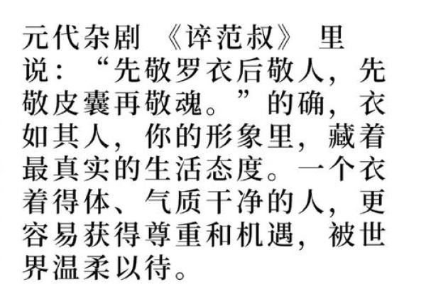 千万不要破坏你身上的上等风水