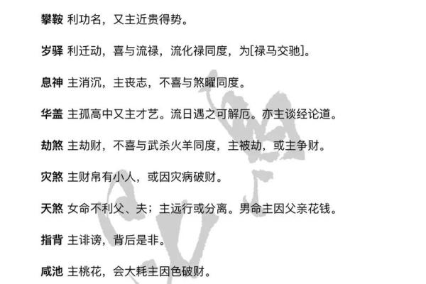 紫薇斗数诀窍深谈