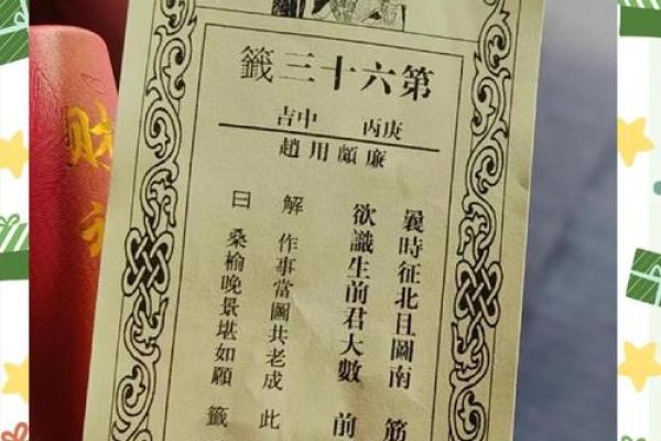 关帝爷灵签72签