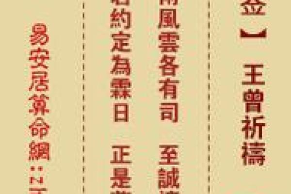 关帝爷灵签72签