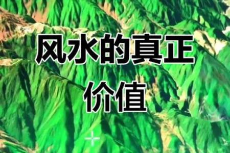 风水究竟是什么东西又有怎样的作用