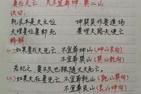 墓地风水的吉凶如何判断！