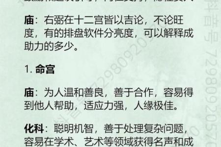 紫薇星左辅右弼入夫妻宫