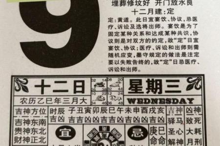 万湖网老黄历,手机黄道吉日网