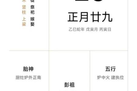4月2日黄历查询宜忌