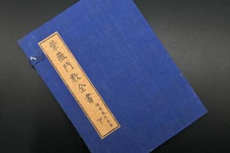 《紫薇斗数全书》下载