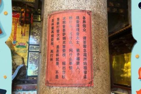 求子发财灵签