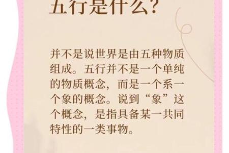 五形对应方位春夏秋冬四季剖析