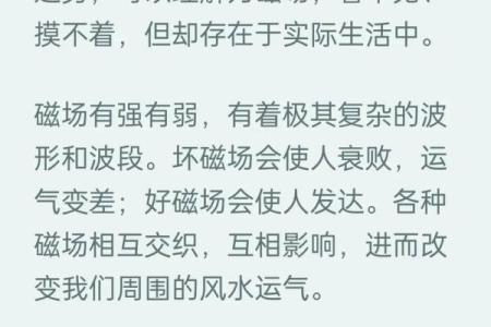 影响婚恋感情运势的风水有哪些