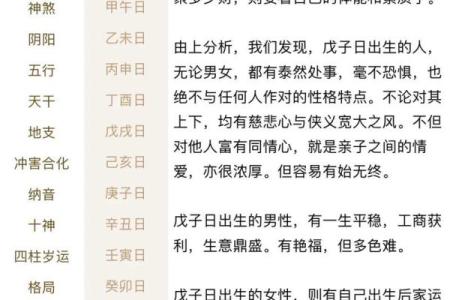 四柱八字预测 你的爱情运势如何