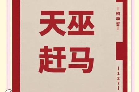 紫微斗数马头带剑大凶 马头带剑格是什么格局？