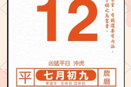 2024年农历六月十二日是黄历签订合约黄道吉日吗？