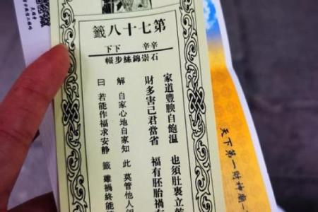灵顺寺第七签