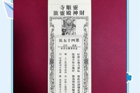 诸葛灵签旭