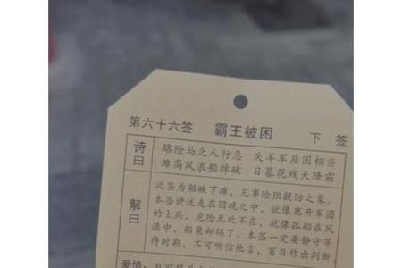 观音灵签霸王被困破解