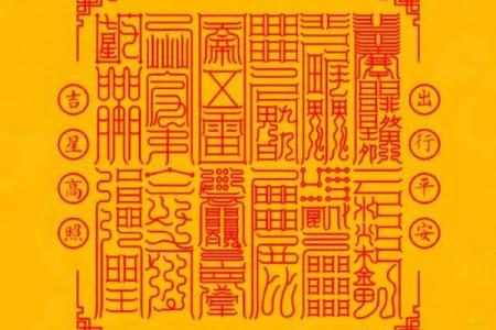 地藏王灵签第6签求姻缘
