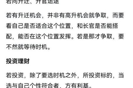 观音灵签第七十九签事业