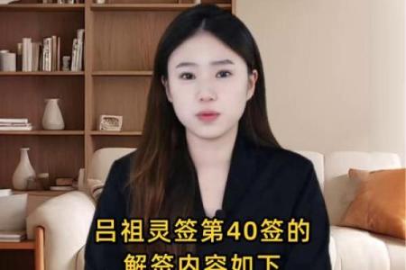 吕祖灵签43签解签