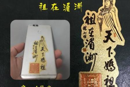 妈祖灵签第八十四
