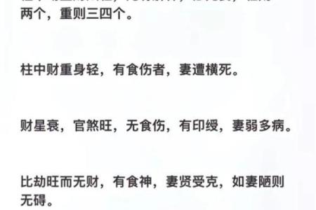 已婚男人的八字婚姻观