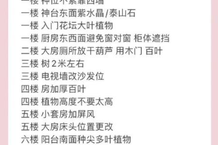 大风水家 - 如何攻略它？