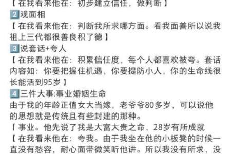 算命心理可以学吗女