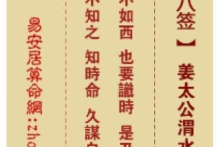 吕祖灵签第三十三签：古人梅花开二度