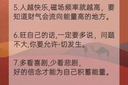要改变运势，怎么进行风水调理