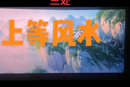 千万不要破坏你身上的上等风水