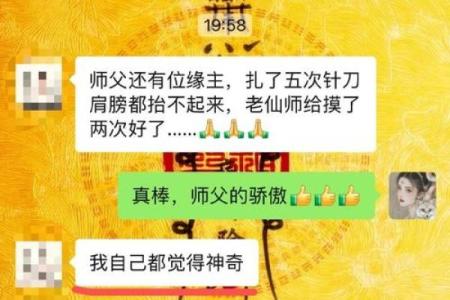 有没有顶仙算命的