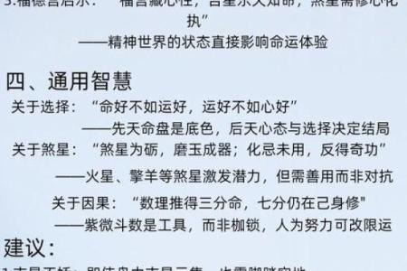 紫薇斗数诀窍深谈