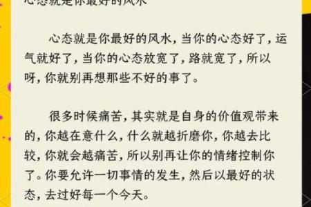 通过简单风水调整助你求职成功