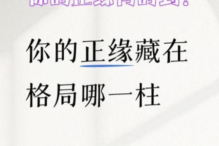 算命说的正缘会错过吗男人