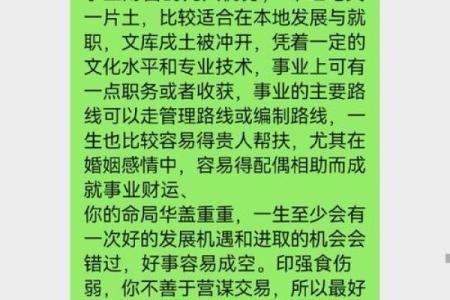 八字中有正印正官偏财好不好