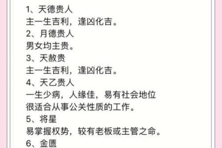 八字凶神