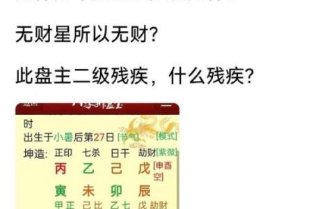 八字批命绝技40条（下）