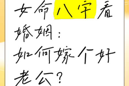婚姻极好的女命八字 女命八字婚姻如何