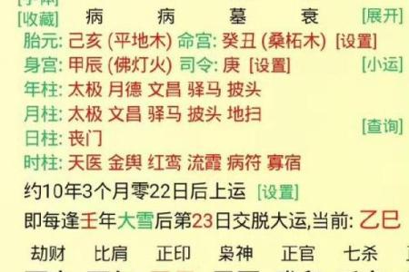 八字看命理，究竟凶吉如何？