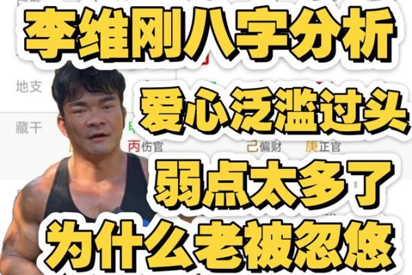 骗子八字实例分析