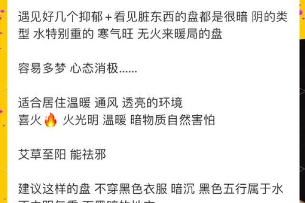八字阴的女孩该如何旺夫