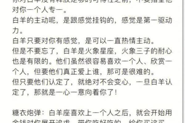 生辰八字看什么样的人感情最专一 生辰八字谁最专一