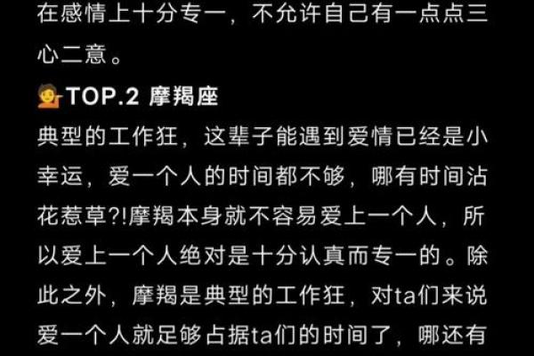 生辰八字看什么样的人感情最专一 生辰八字谁最专一