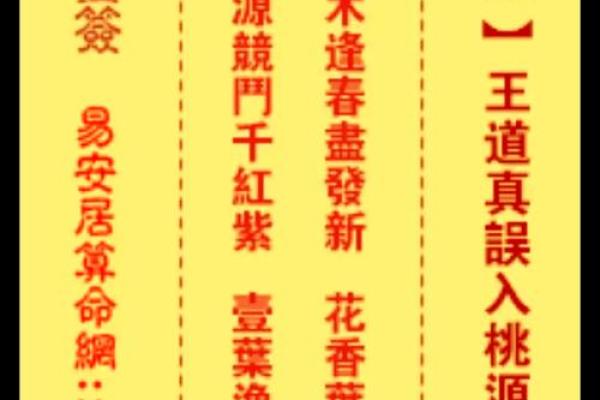 高山寨谢圣仙娘解签  谢圣仙娘灵签解签