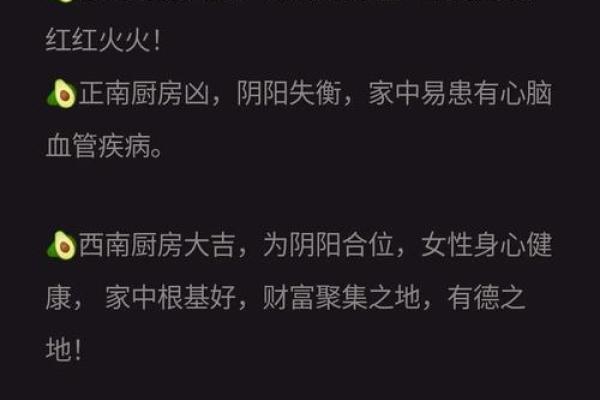 决定房屋女主人命运的厨房风水