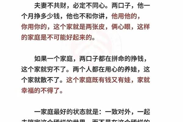 已婚的注意：影响夫妻感情风水