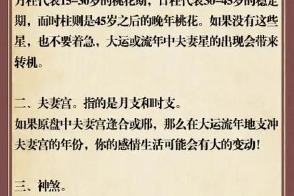 八字看姻缘结局好不好