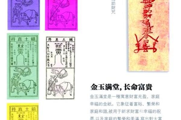 土地灵签6